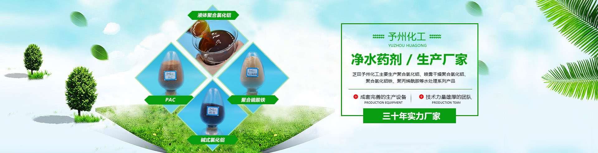 液态聚合氯化铝